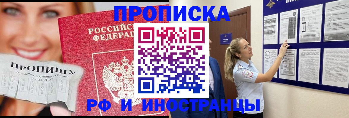 временная регистрация для школы в Сергиевом Посаде