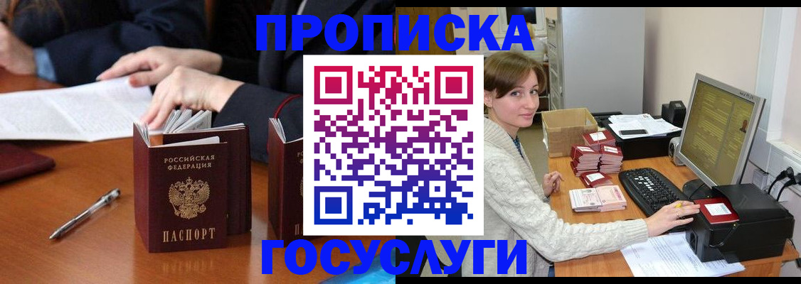 временная регистрация купить в Сергиевом Посаде