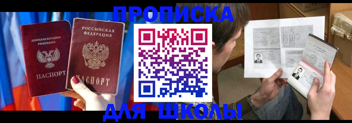 миграционный учет в Сергиевом Посаде