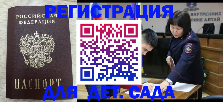 временная регистрация гарантия в Сергиевом Посаде