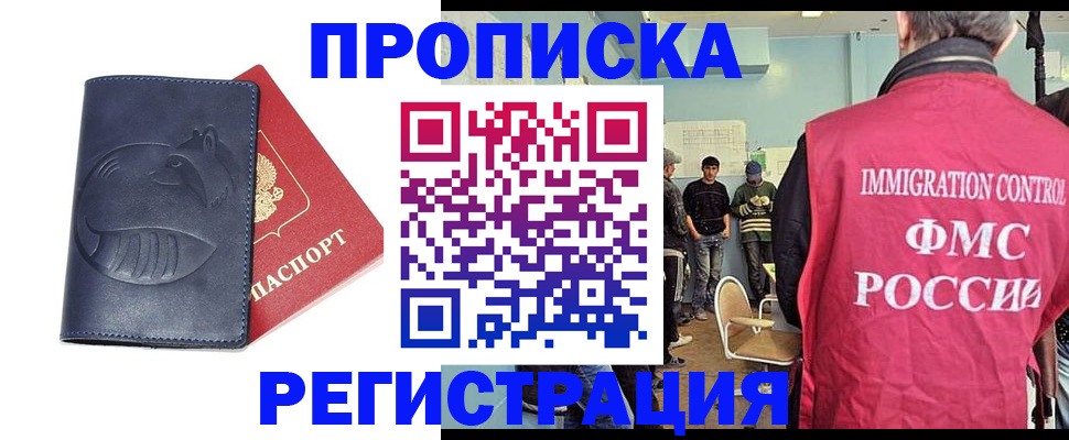 регистрация в Сергиевом Посаде