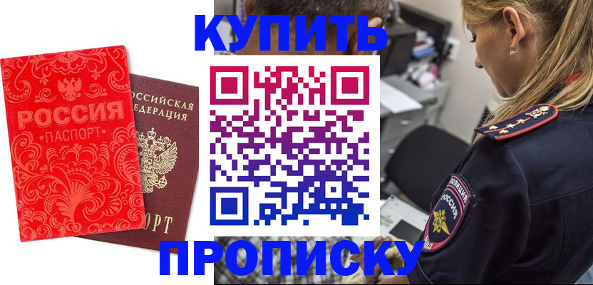 временная регистрация для всех в Сергиевом Посаде