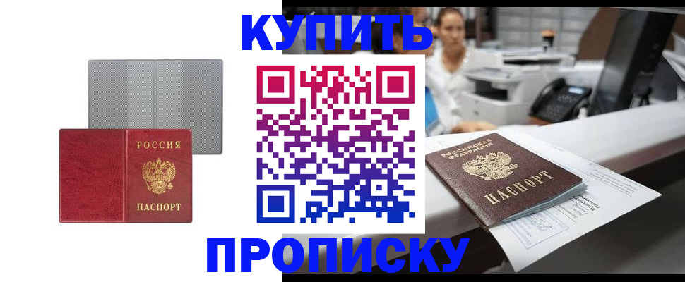 миграционный учет в Сергиевом Посаде
