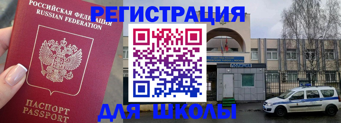 временная регистрация купить в Сергиевом Посаде